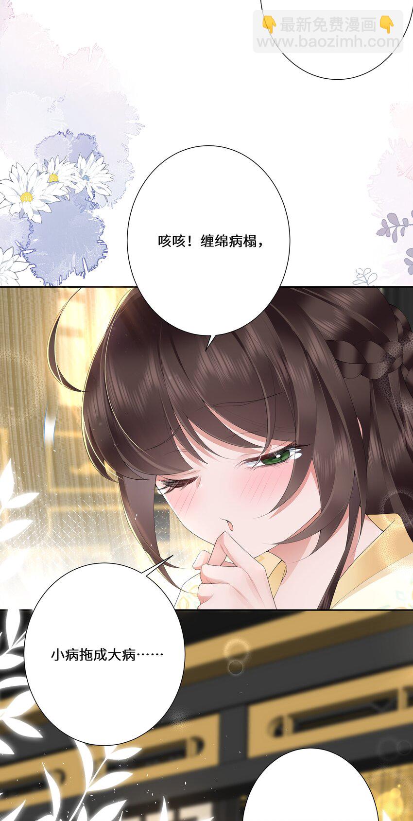 020 若似月轮终皎洁-第21话