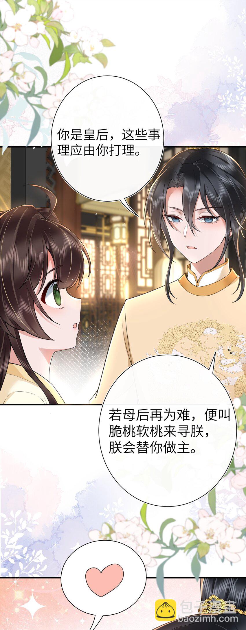 021 薄汗轻衣透-第23话