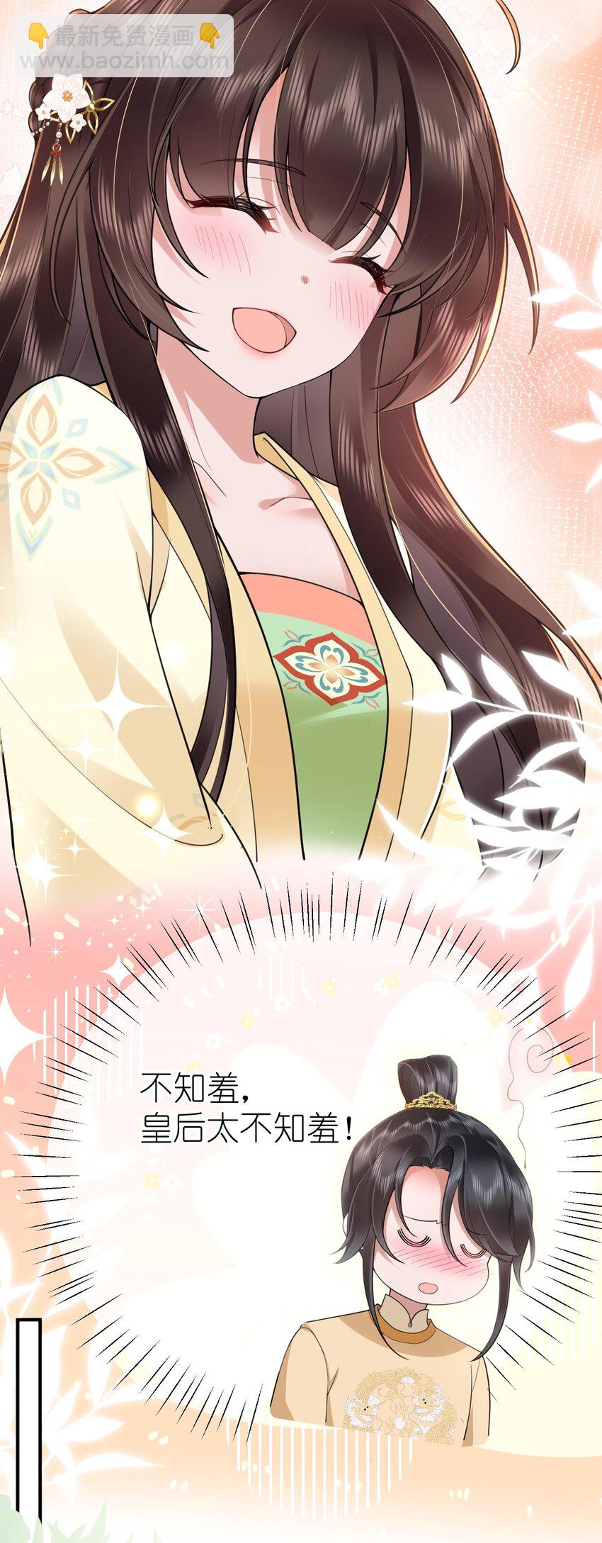 021 薄汗轻衣透-第23话