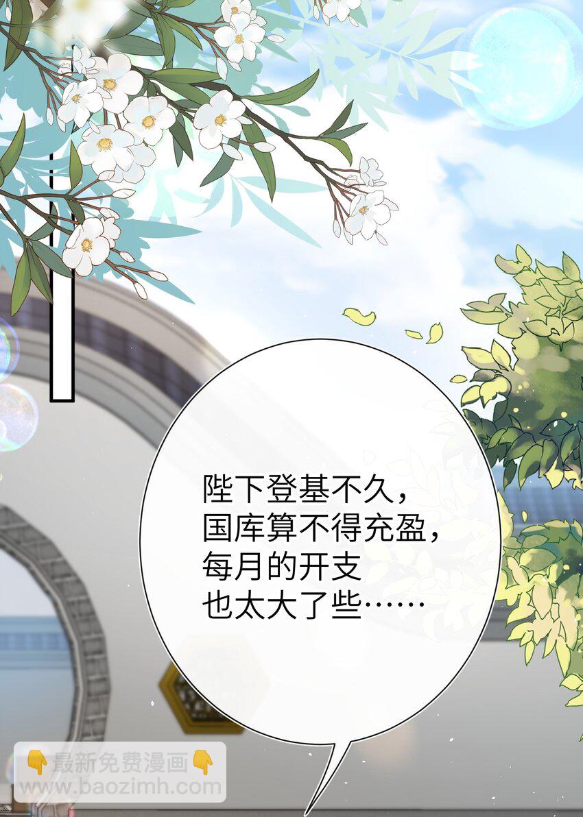 021 薄汗轻衣透-第23话