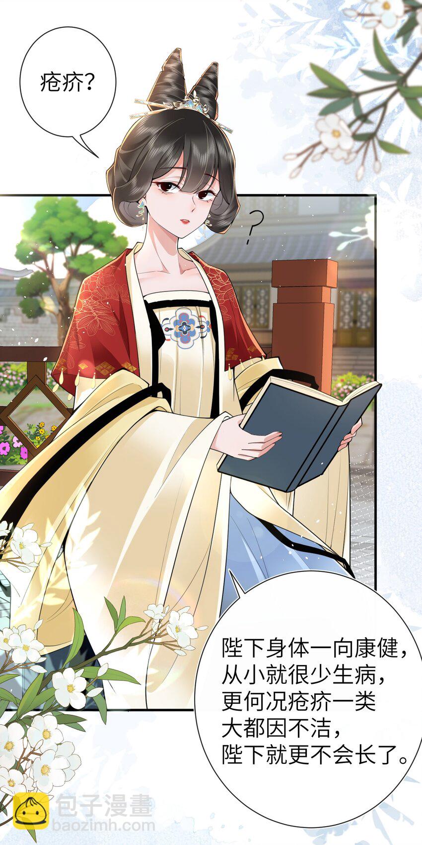 021 薄汗轻衣透-第23话