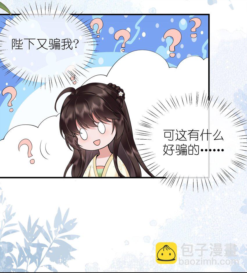 021 薄汗轻衣透-第23话