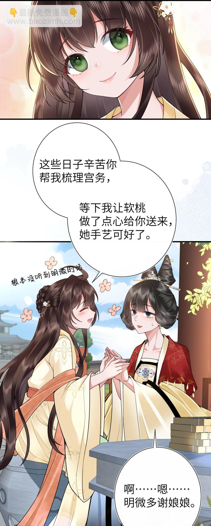 021 薄汗轻衣透-第23话