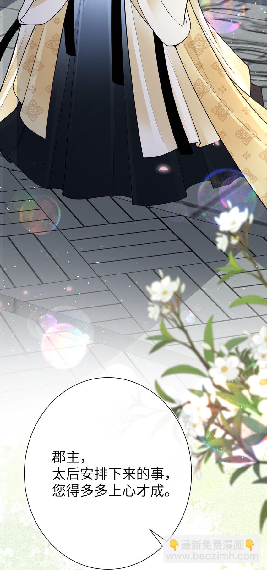 021 薄汗轻衣透-第23话