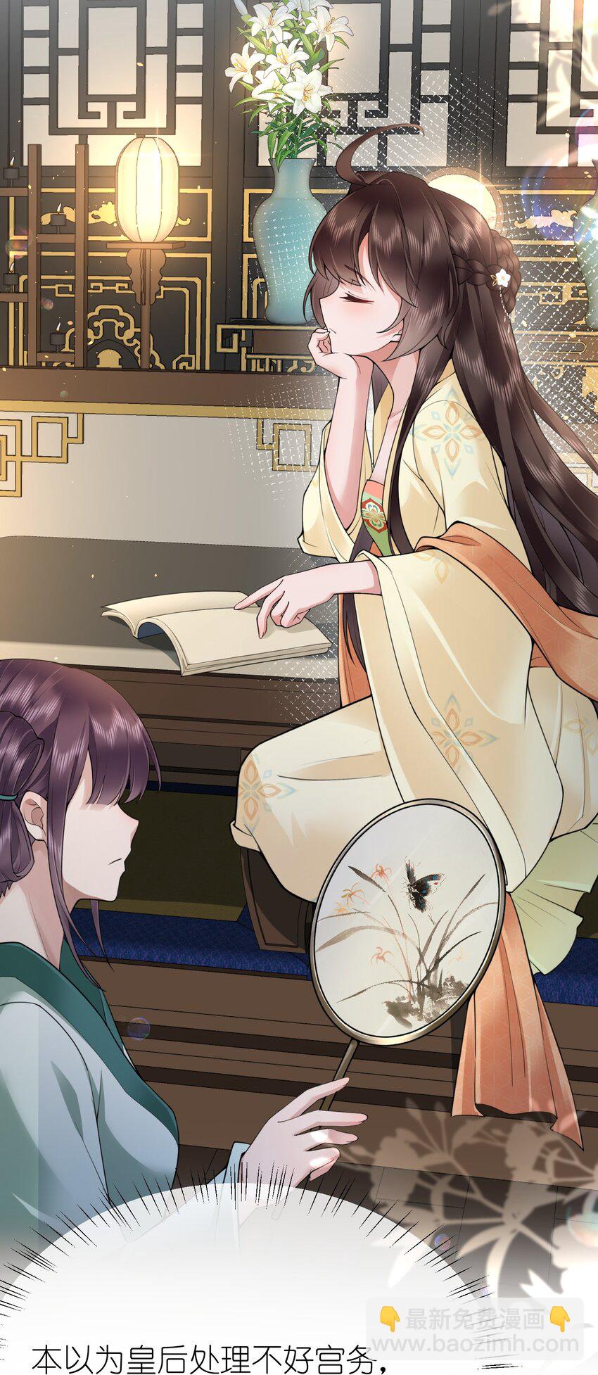 021 薄汗轻衣透-第23话