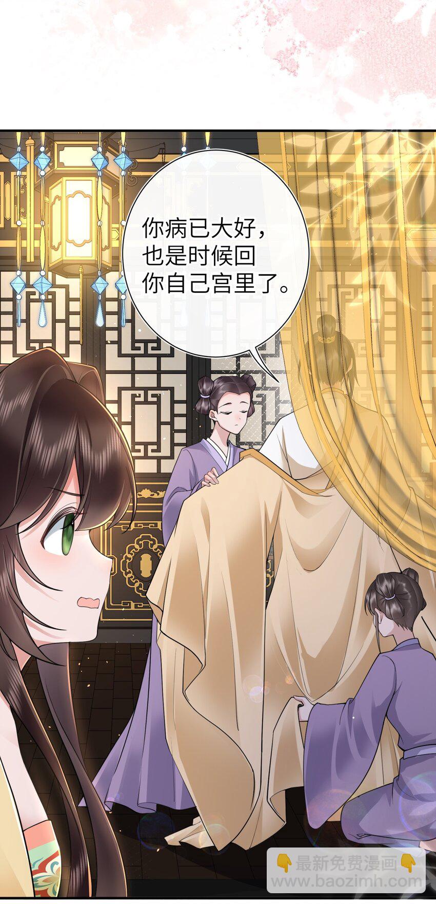 021 薄汗轻衣透-第23话