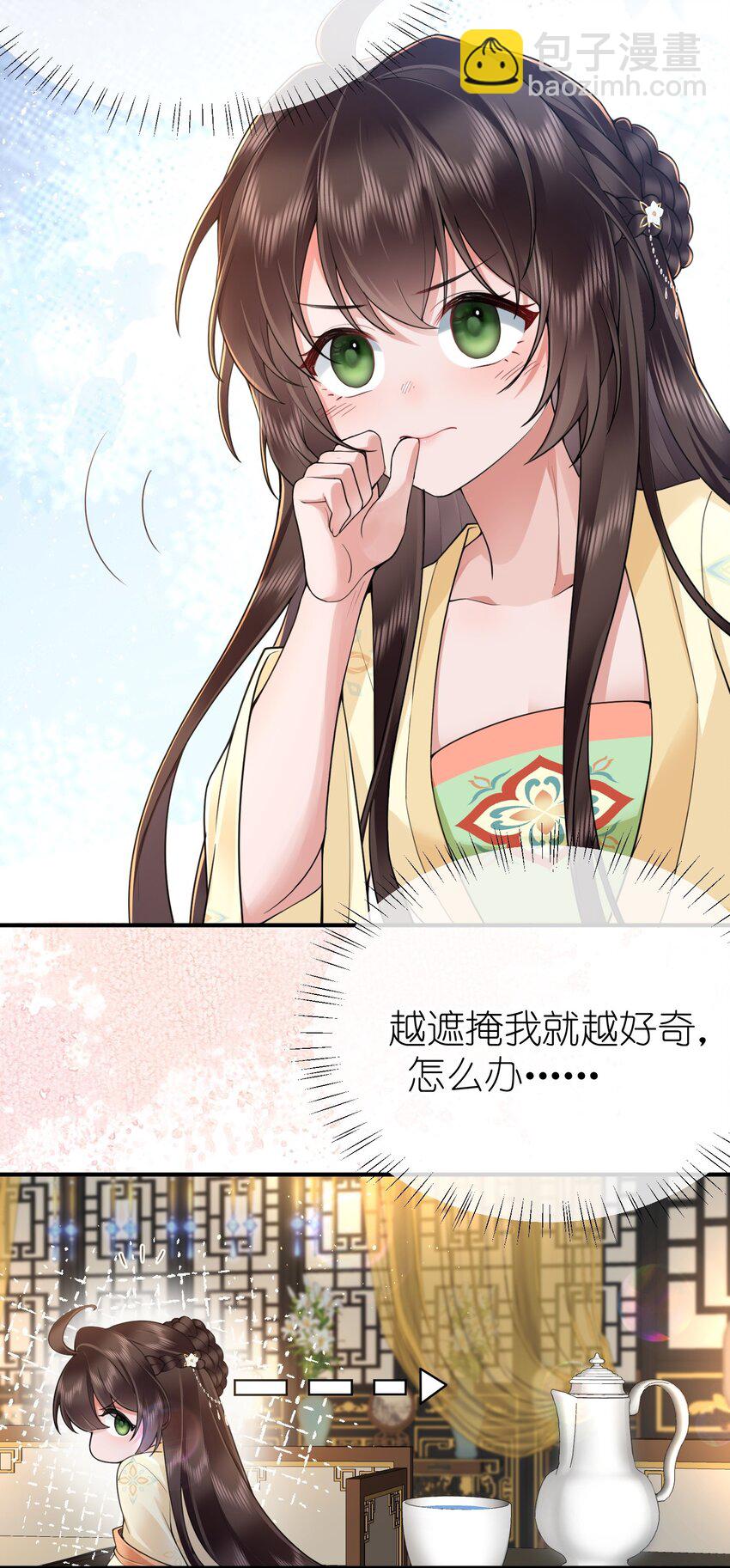 021 薄汗轻衣透-第23话