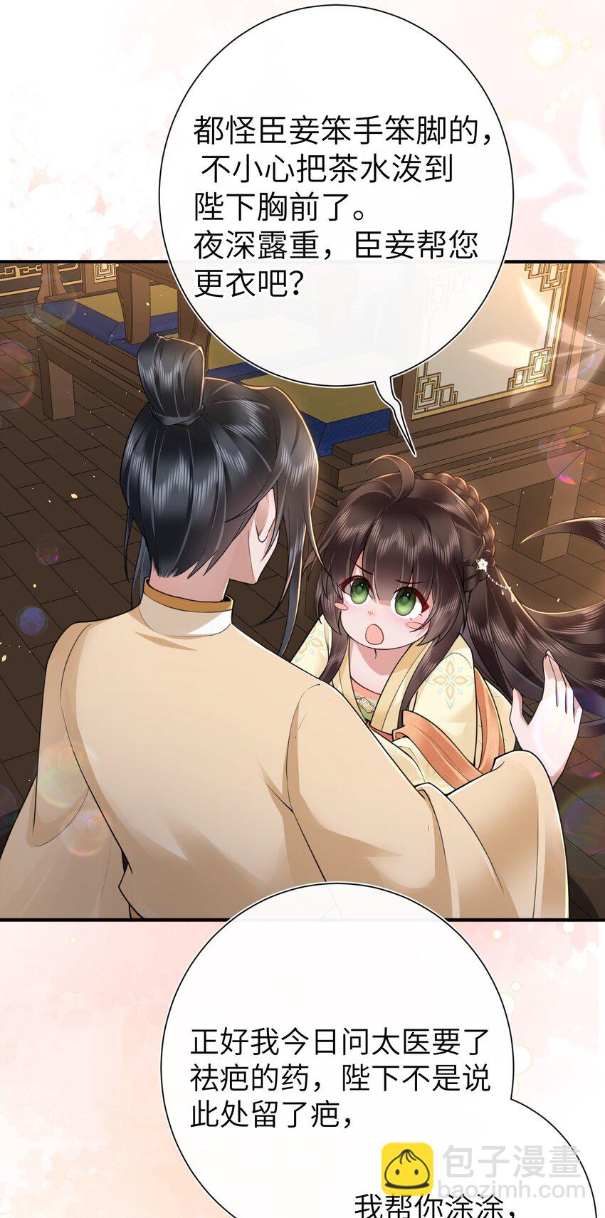 021 薄汗轻衣透-第23话