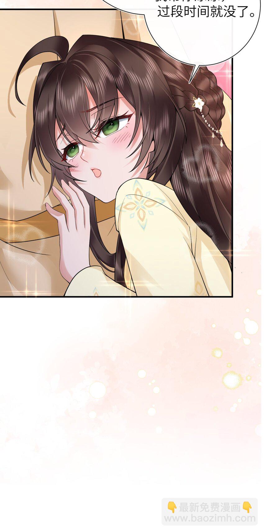 021 薄汗轻衣透-第23话