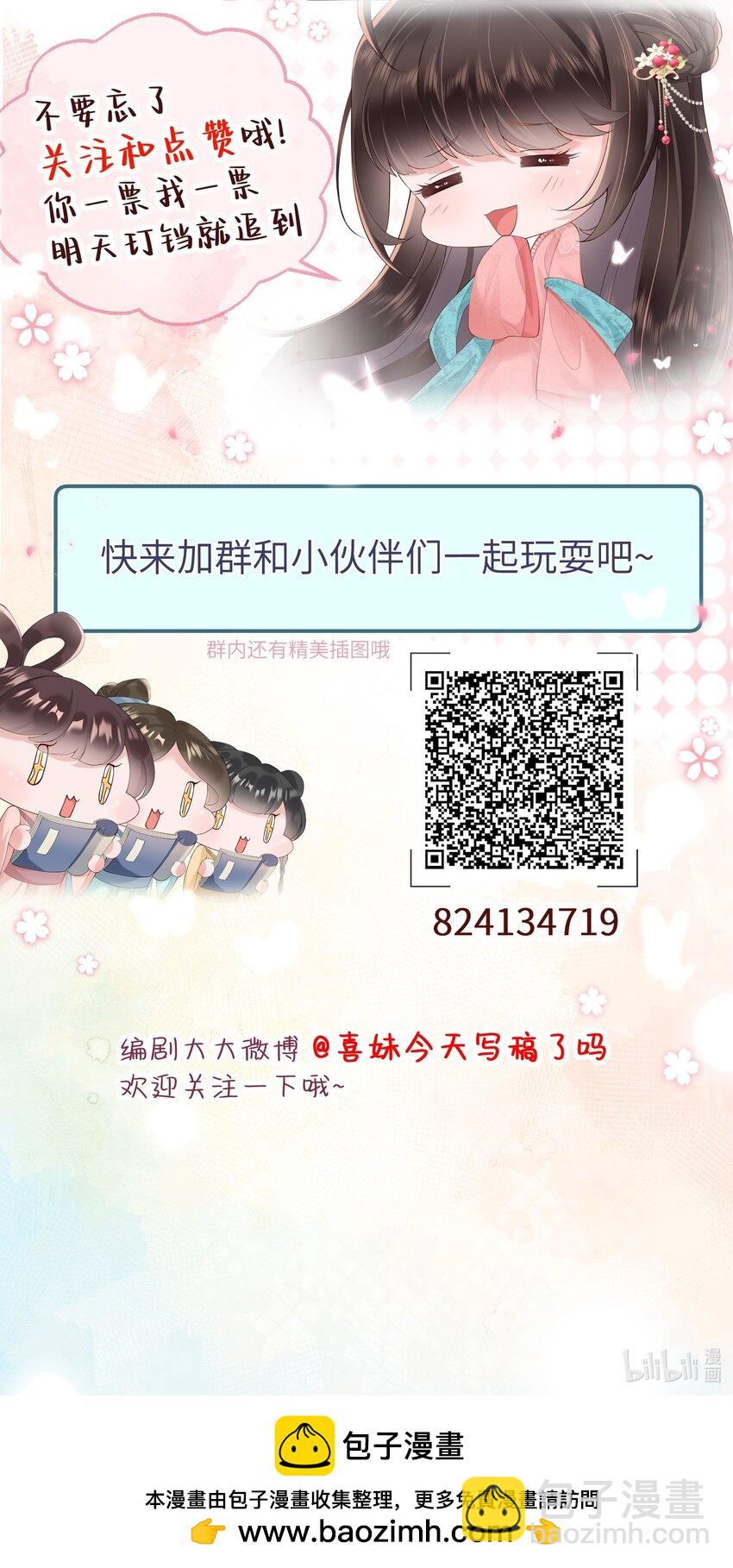 021 薄汗轻衣透-第23话