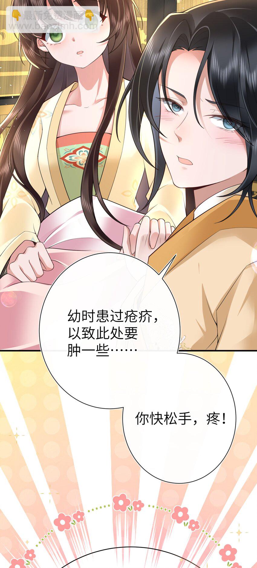 021 薄汗轻衣透-第23话