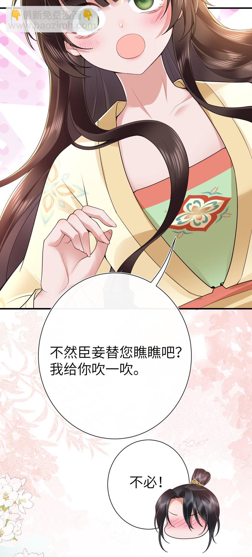 021 薄汗轻衣透-第23话