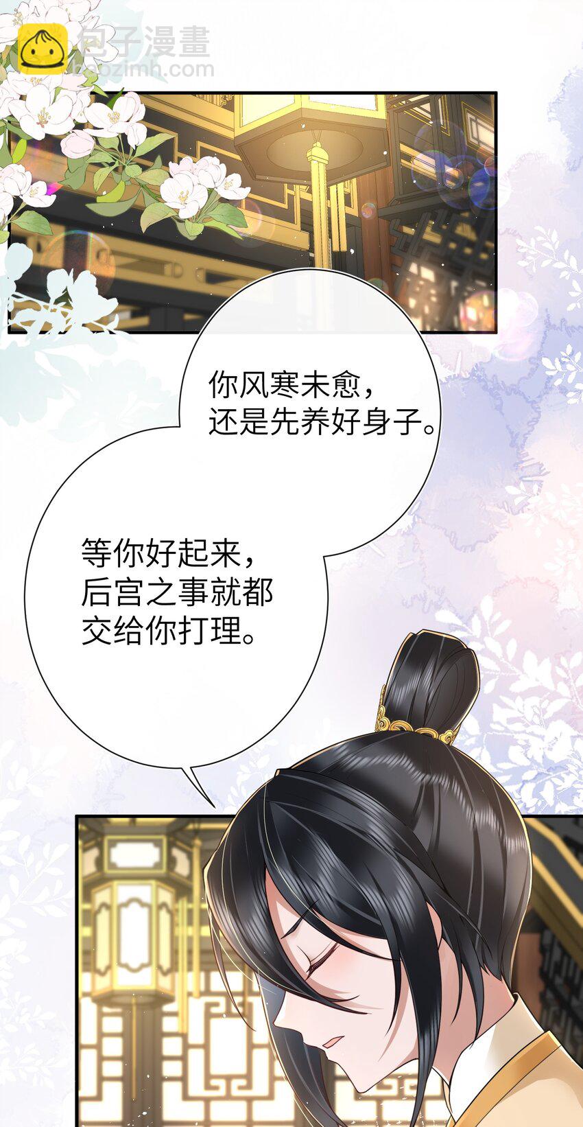 021 薄汗轻衣透-第23话