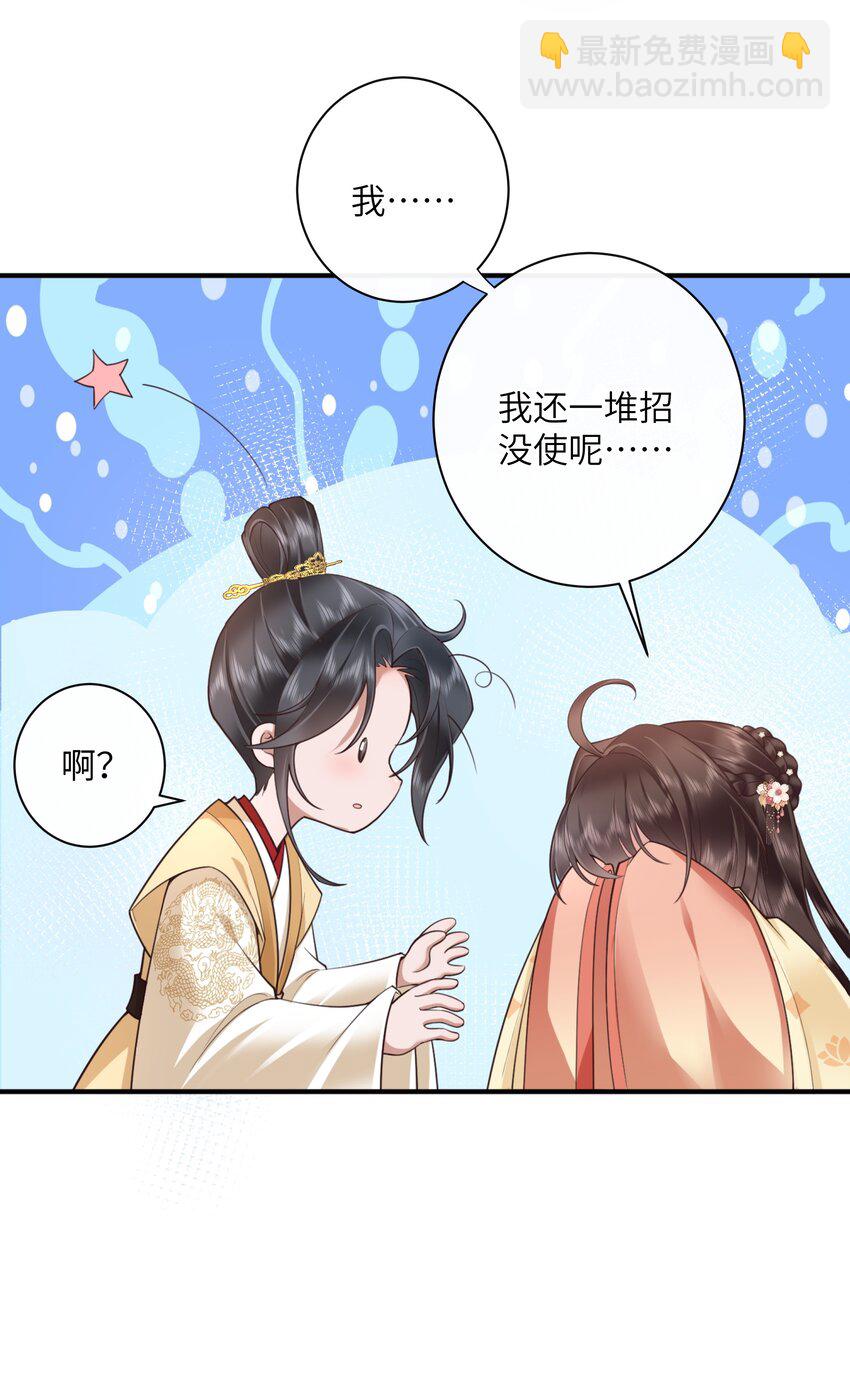 023 揽草结同心-第25话