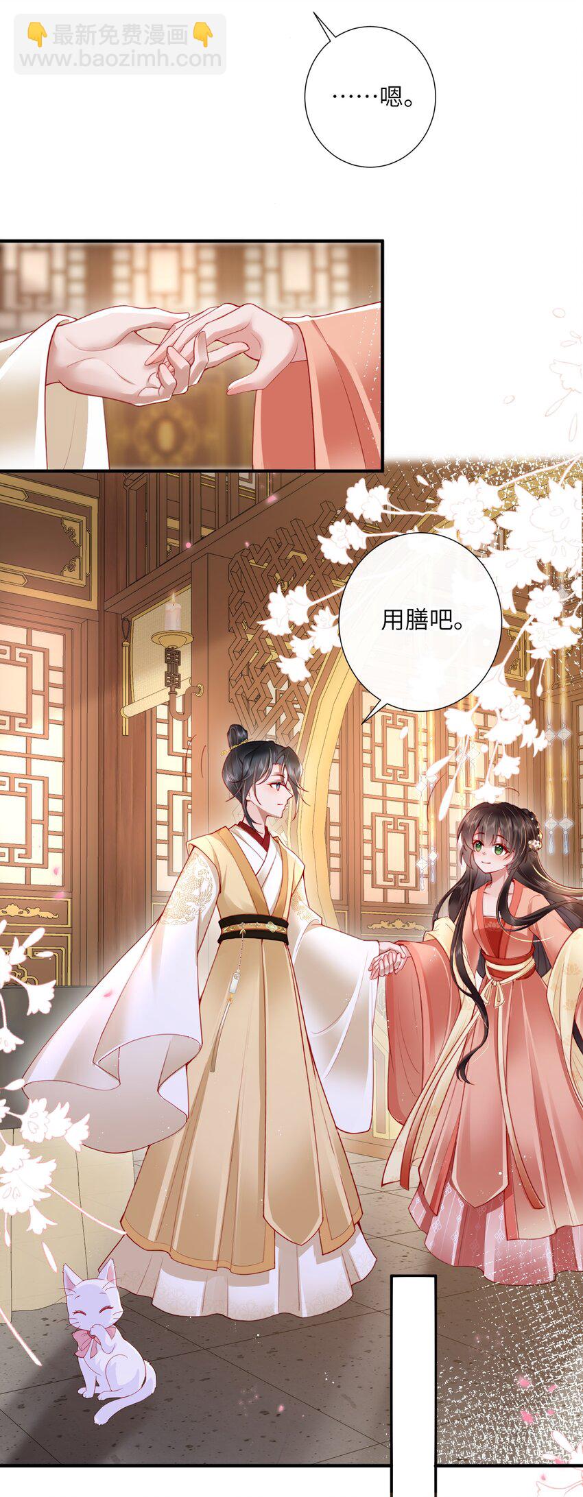 023 揽草结同心-第25话