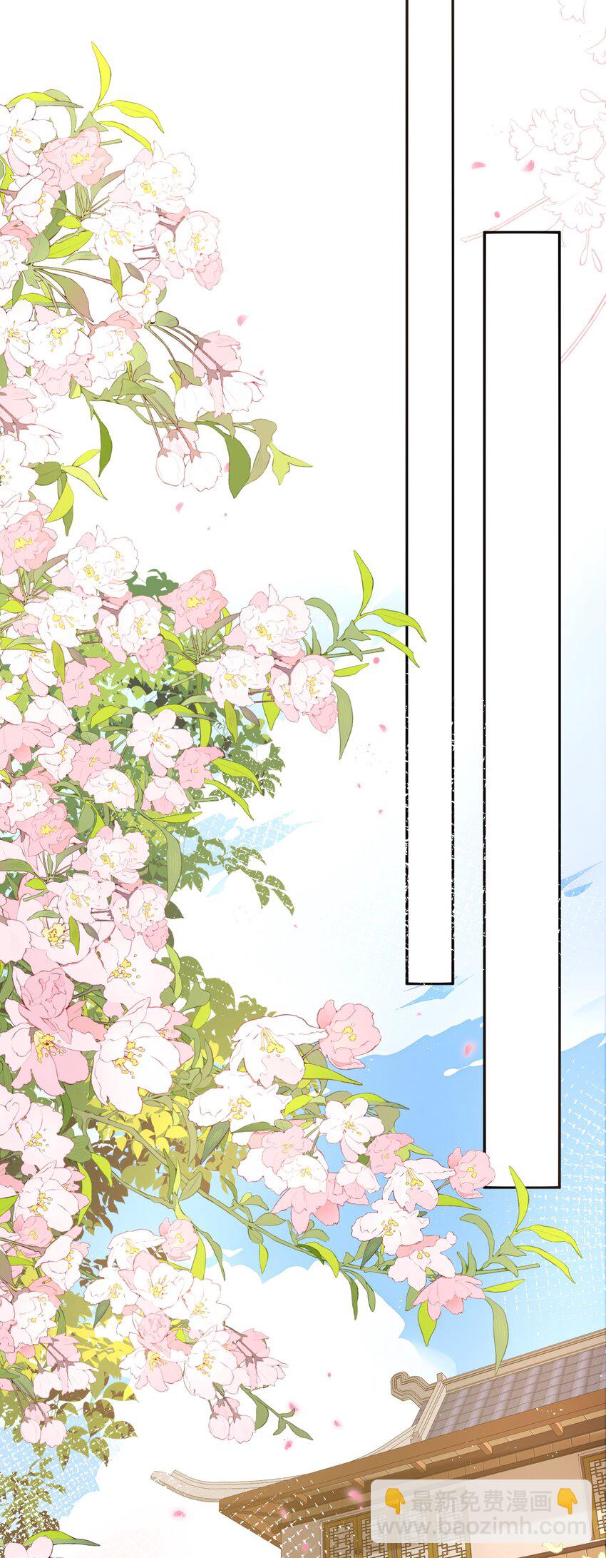 023 揽草结同心-第25话