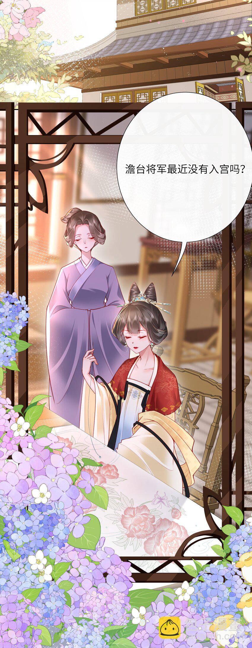 023 揽草结同心-第25话