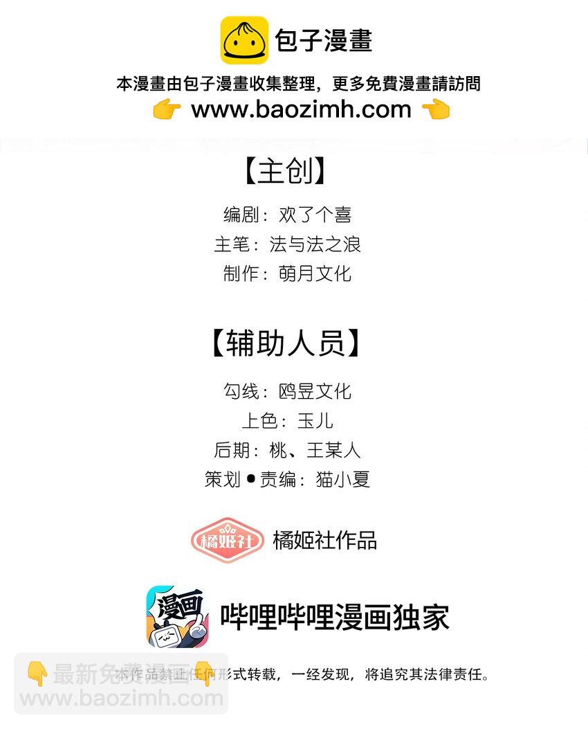 023 揽草结同心-第25话