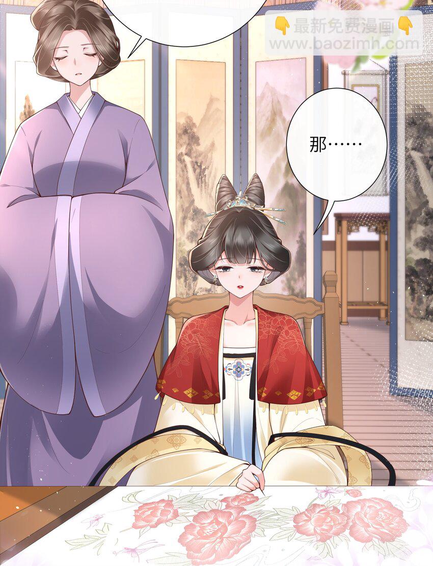 023 揽草结同心-第25话