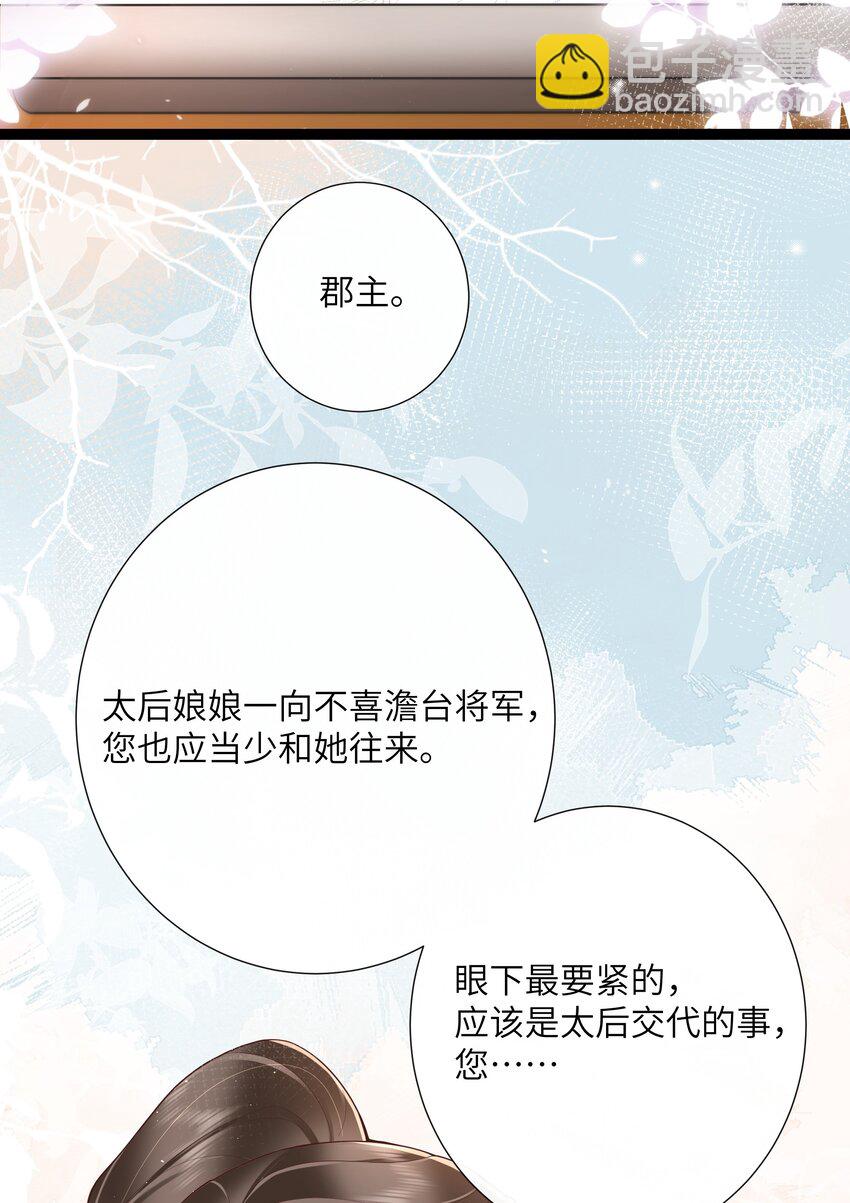 023 揽草结同心-第25话