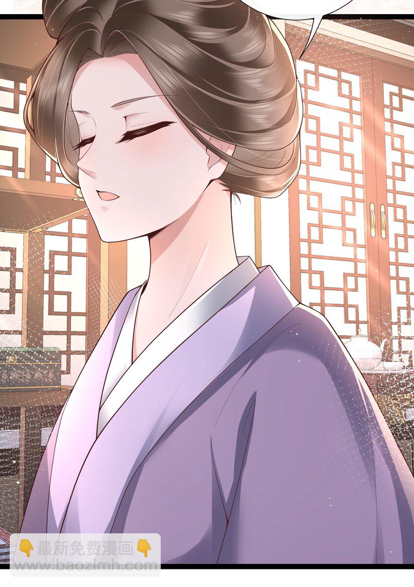 023 揽草结同心-第25话