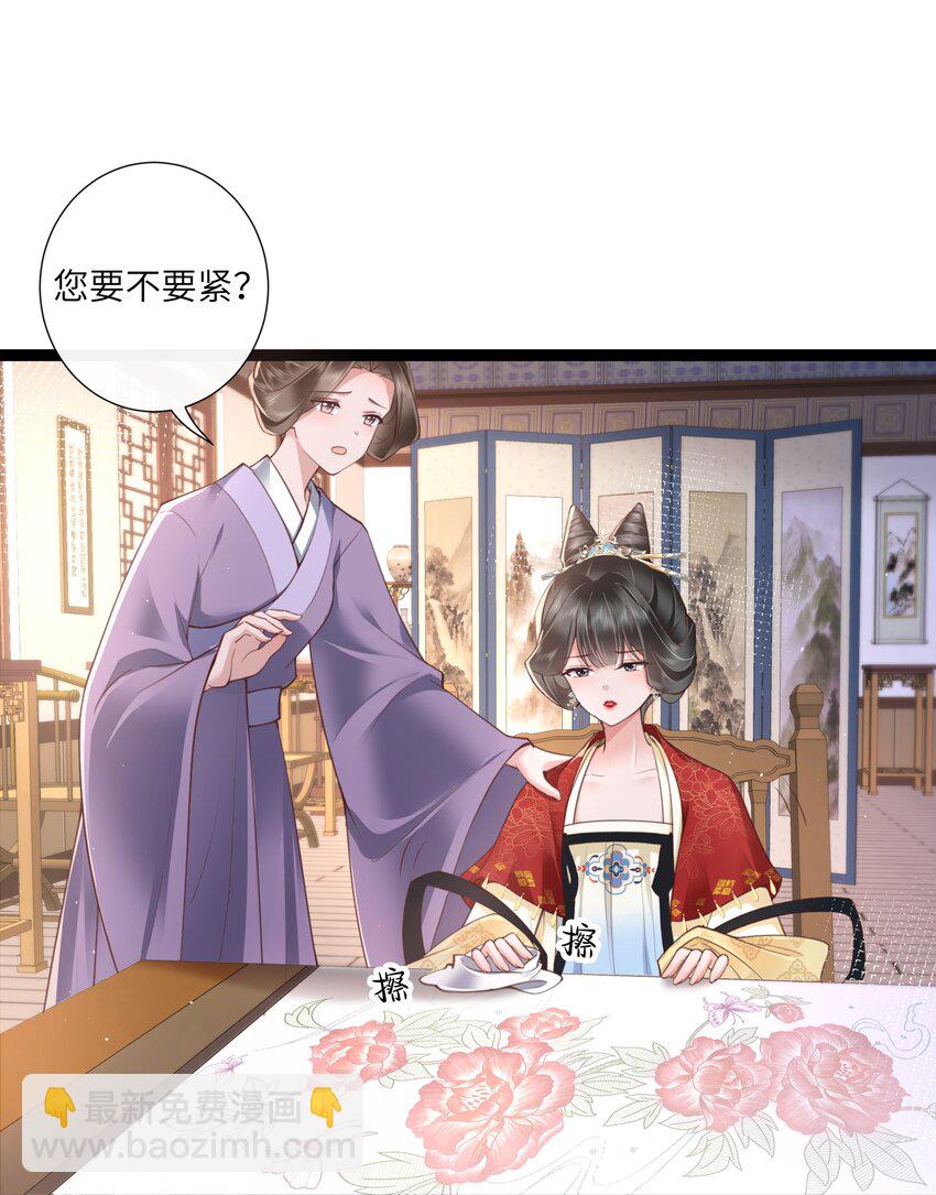 023 揽草结同心-第25话