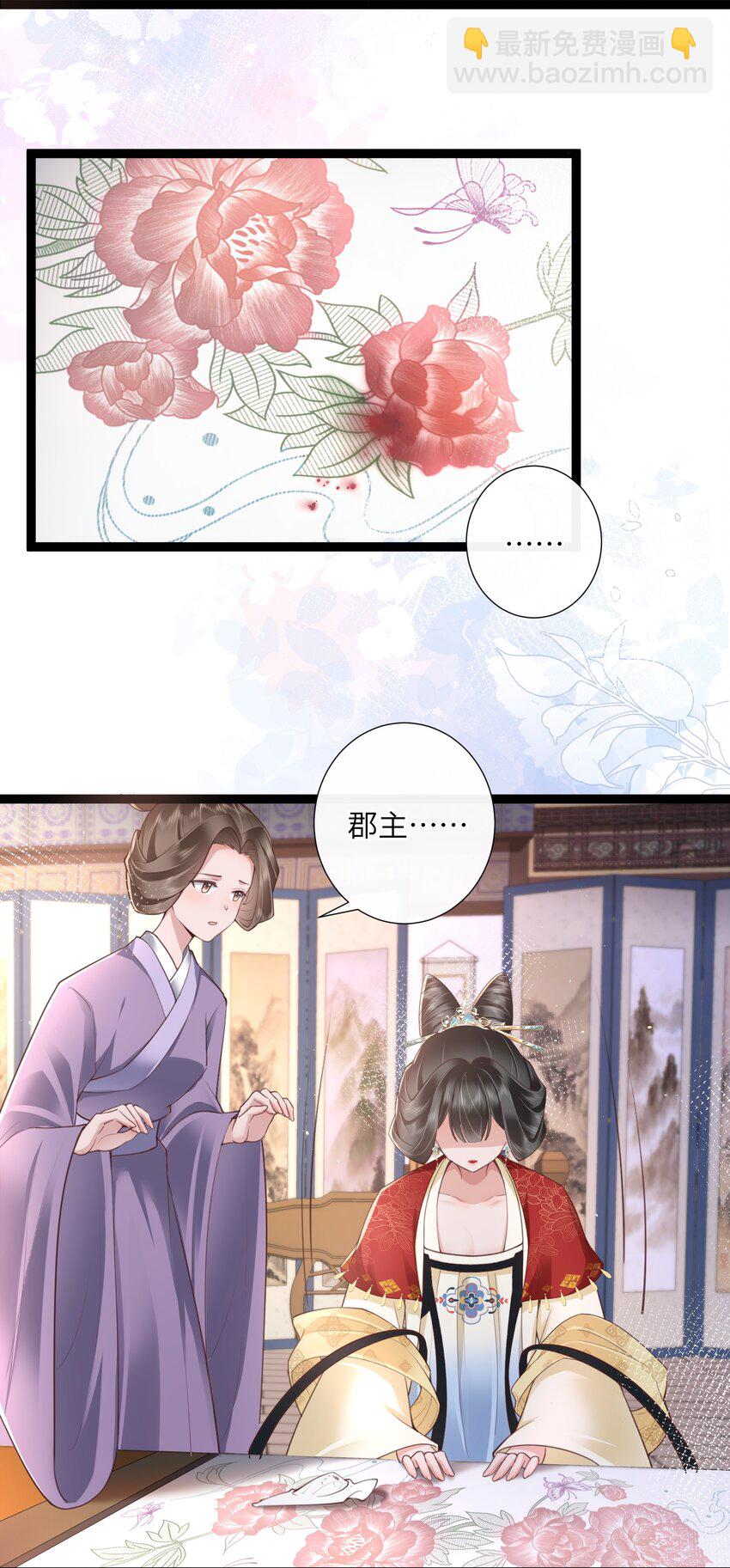 023 揽草结同心-第25话