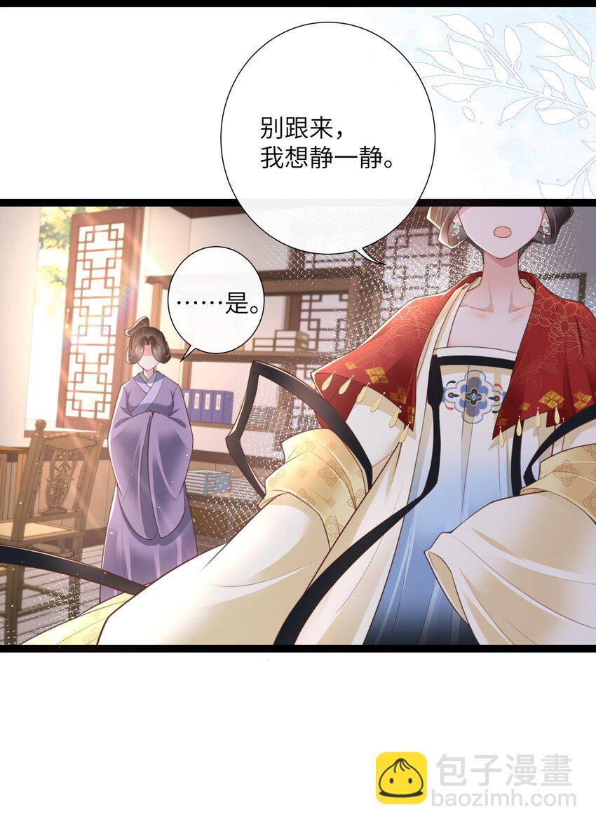 023 揽草结同心-第25话