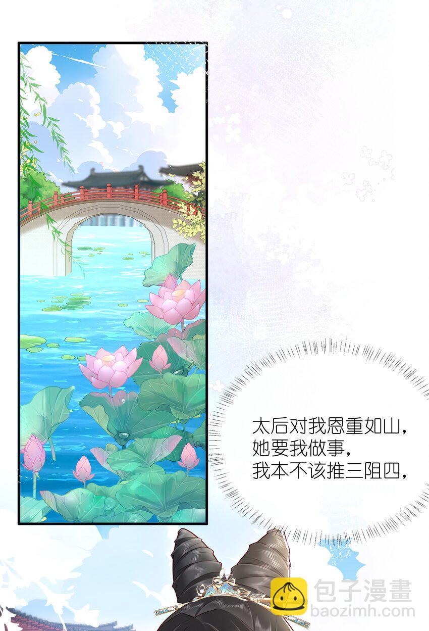 023 揽草结同心-第25话