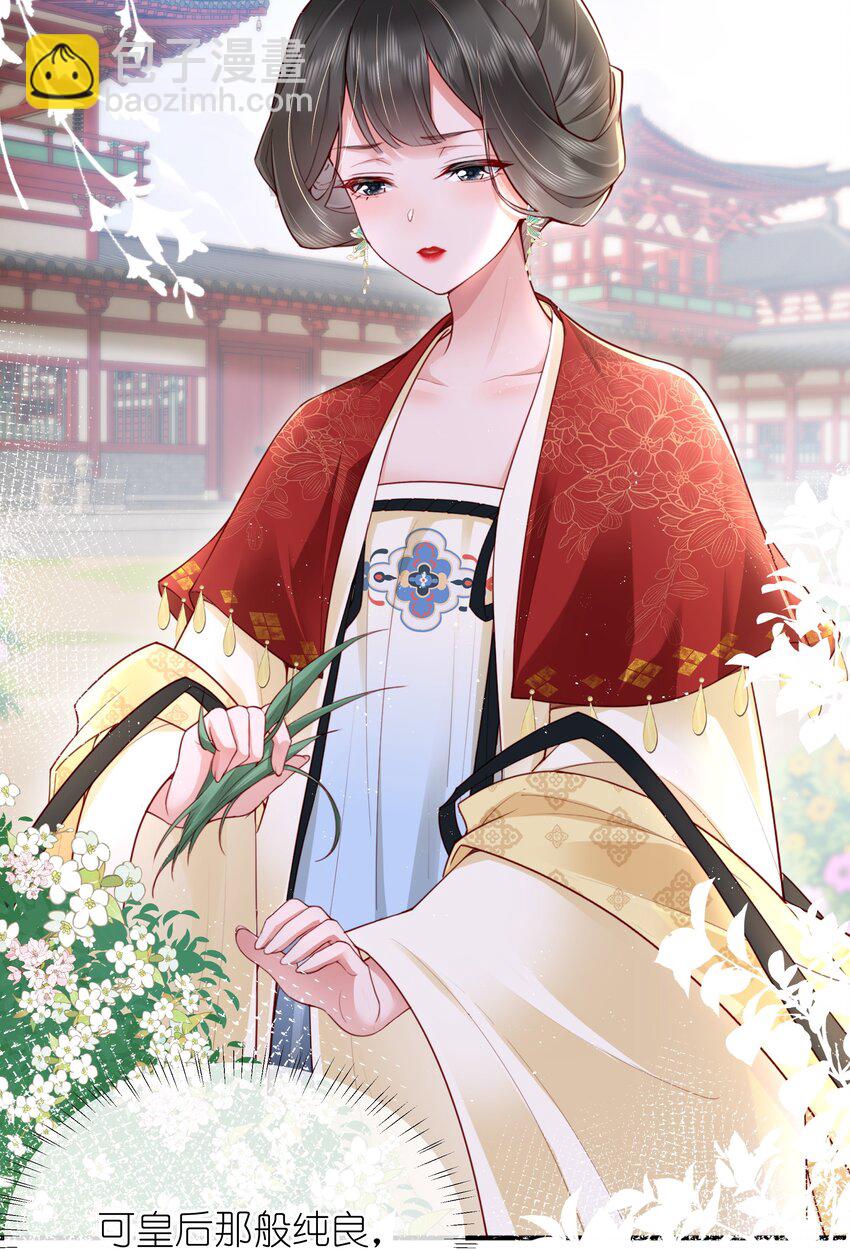 023 揽草结同心-第25话