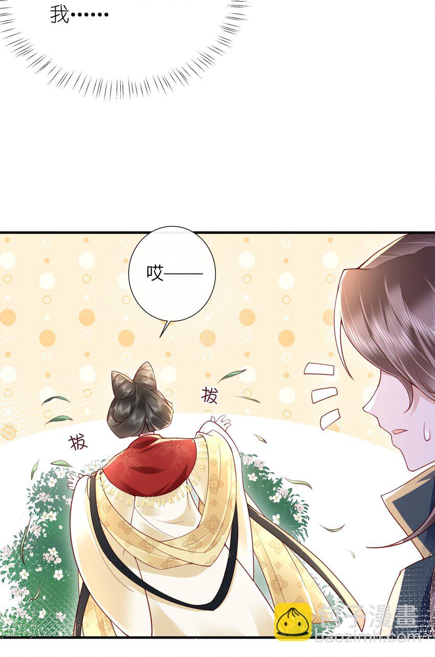 023 揽草结同心-第25话