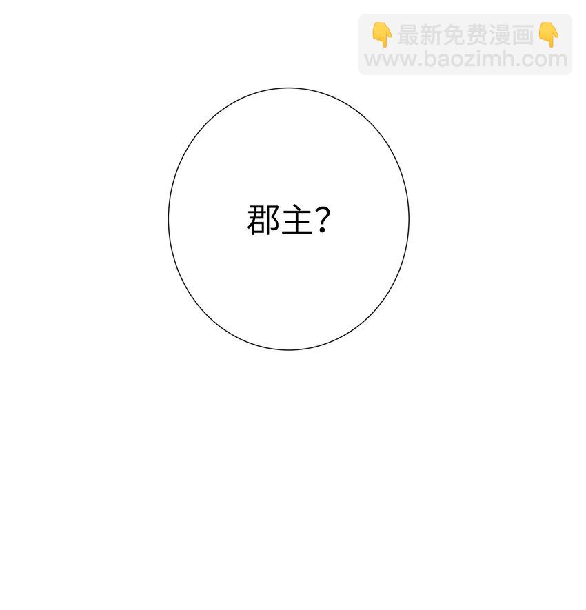 023 揽草结同心-第25话