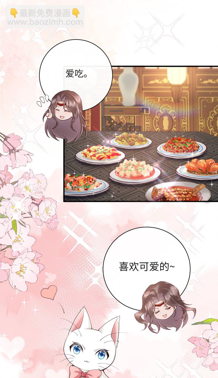 023 揽草结同心-第25话