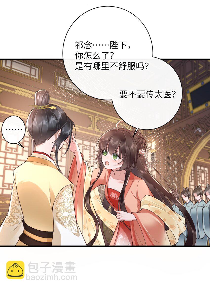 023 揽草结同心-第25话