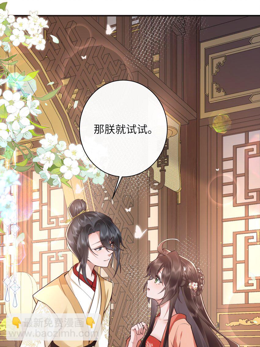 023 揽草结同心-第25话