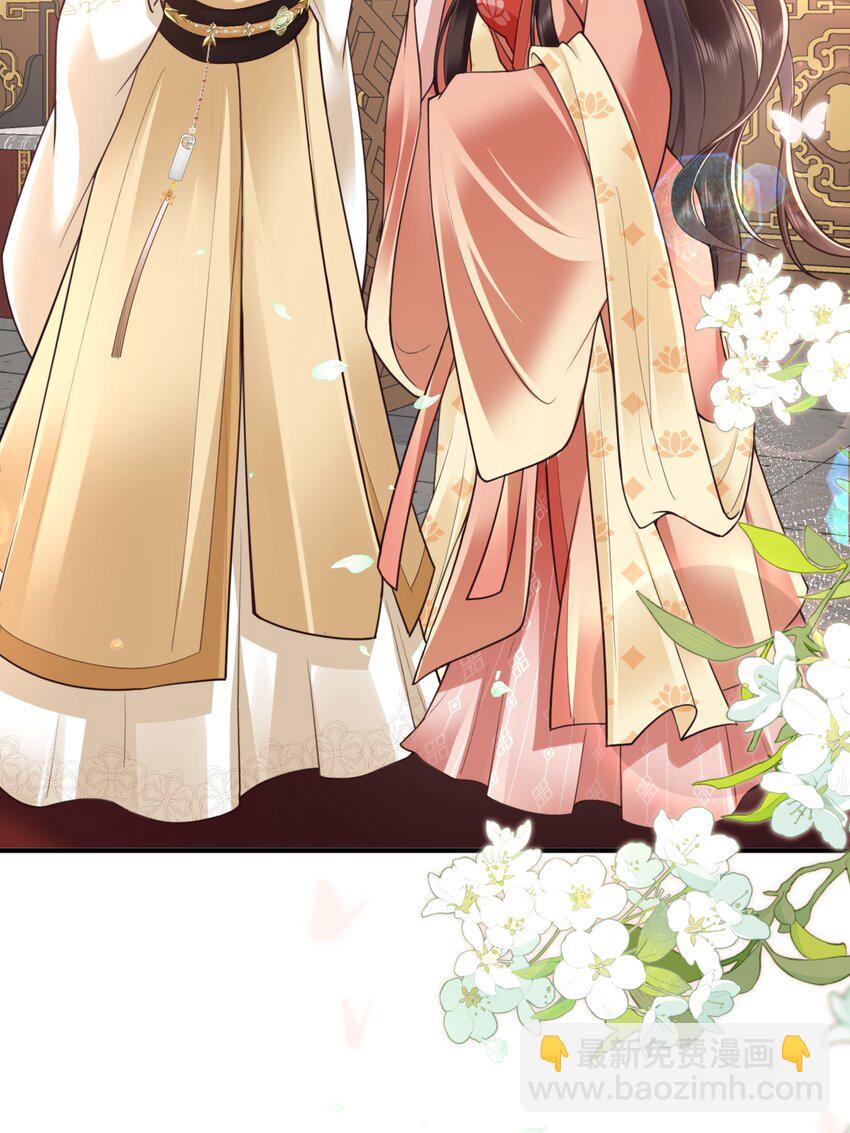 023 揽草结同心-第25话