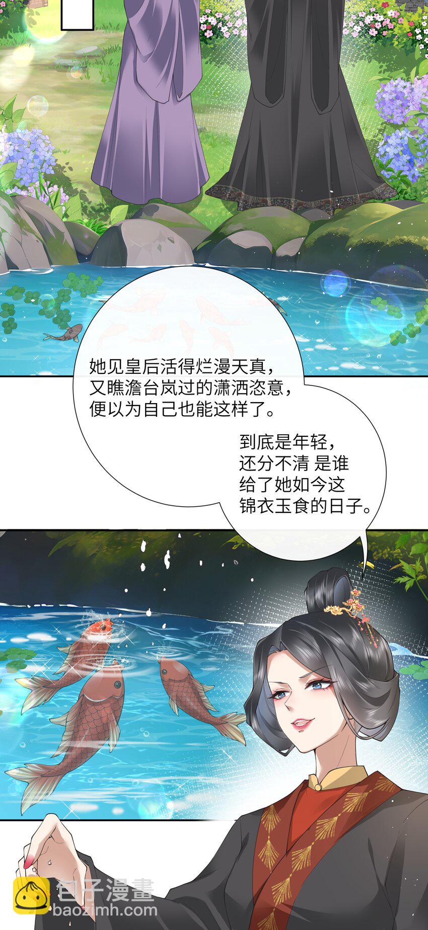 025 汹涌晴云驶-第27话