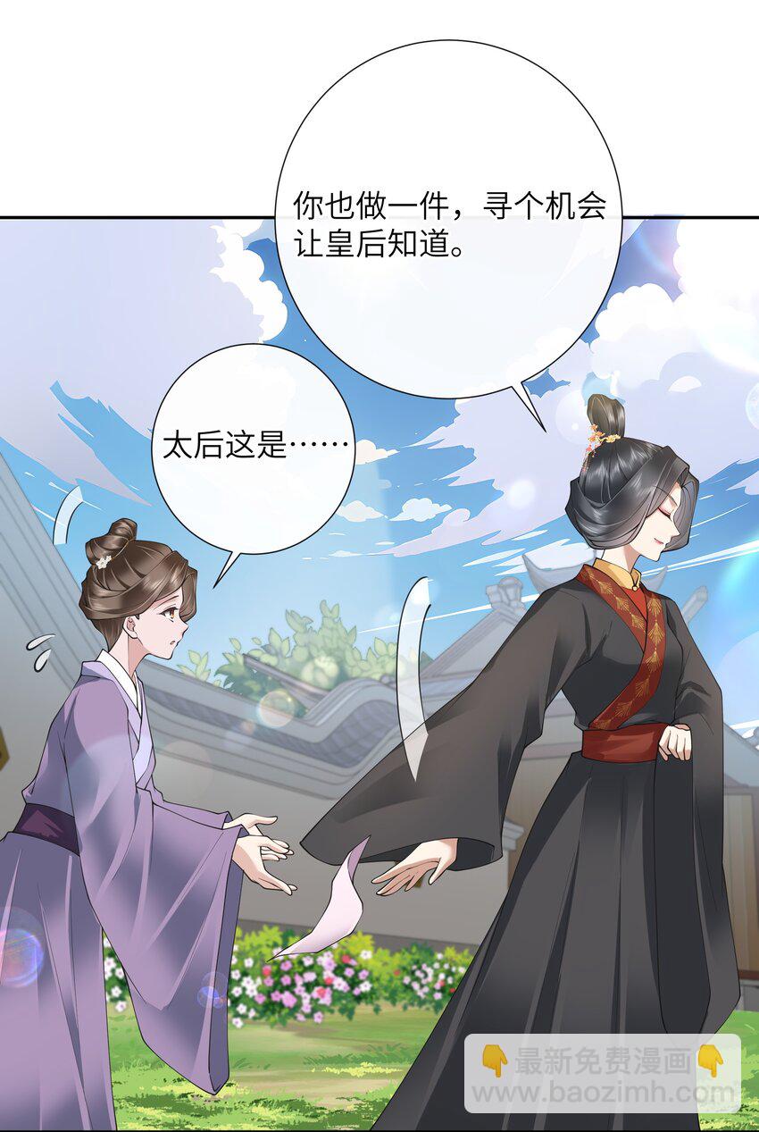 025 汹涌晴云驶-第27话