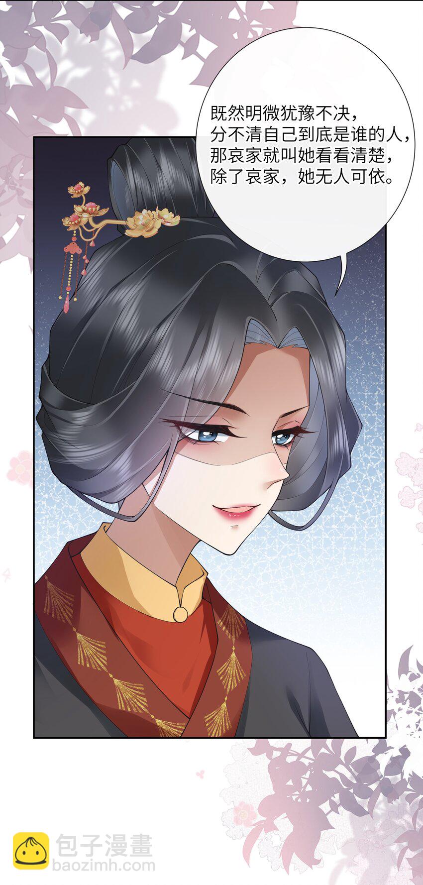 025 汹涌晴云驶-第27话