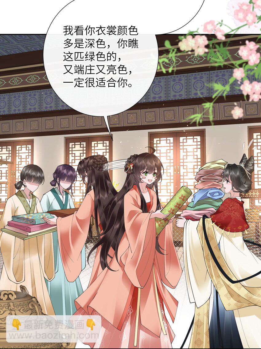 025 汹涌晴云驶-第27话