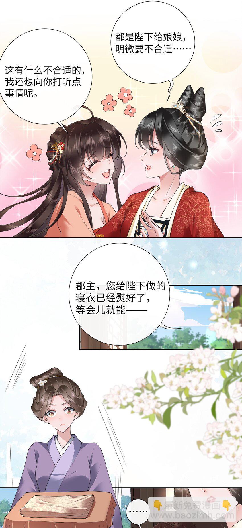 025 汹涌晴云驶-第27话