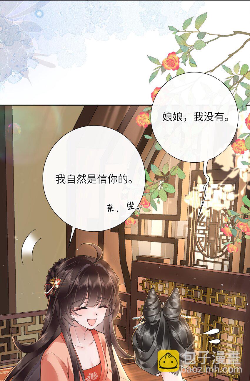 025 汹涌晴云驶-第27话