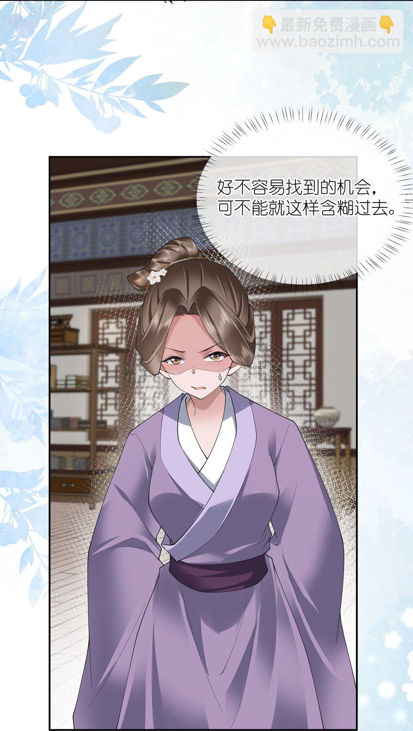 025 汹涌晴云驶-第27话