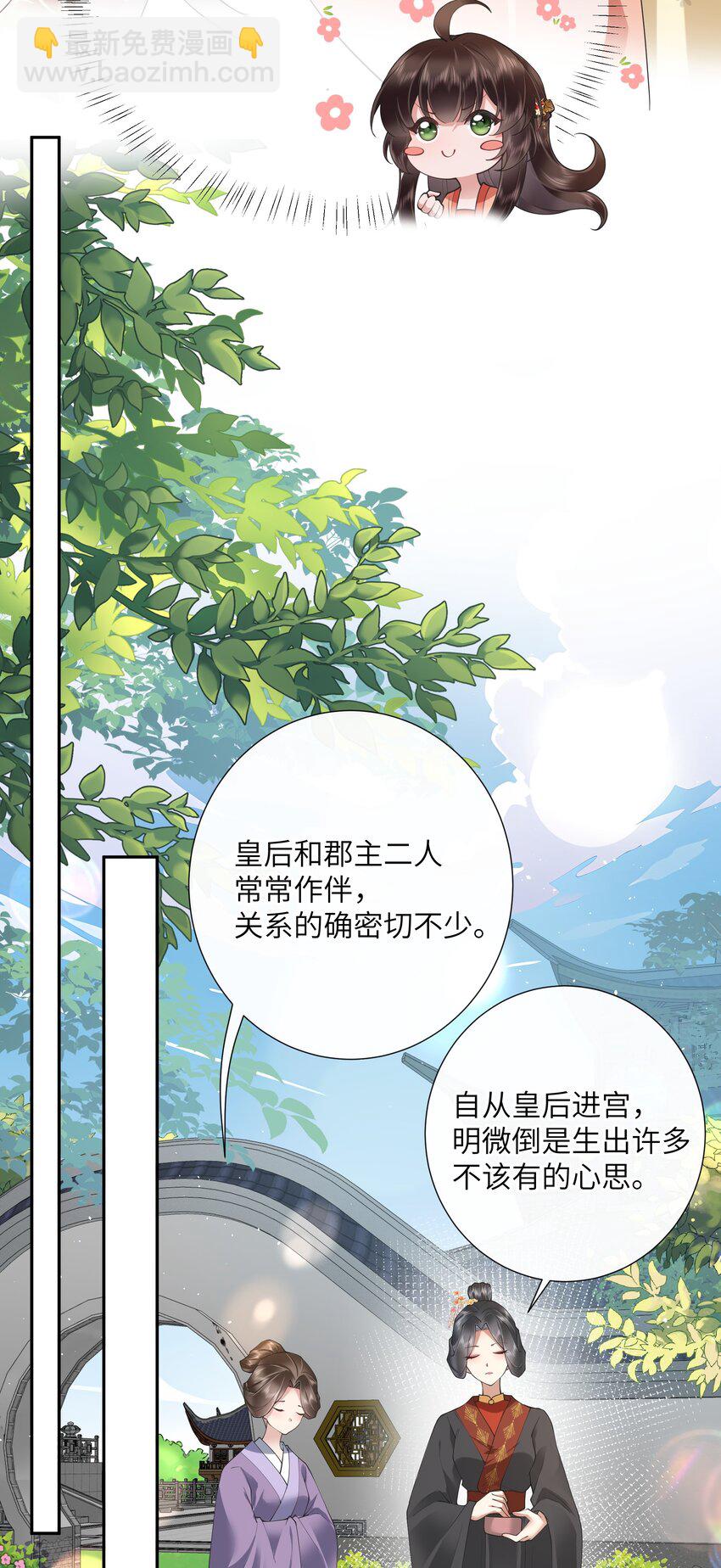 025 汹涌晴云驶-第27话