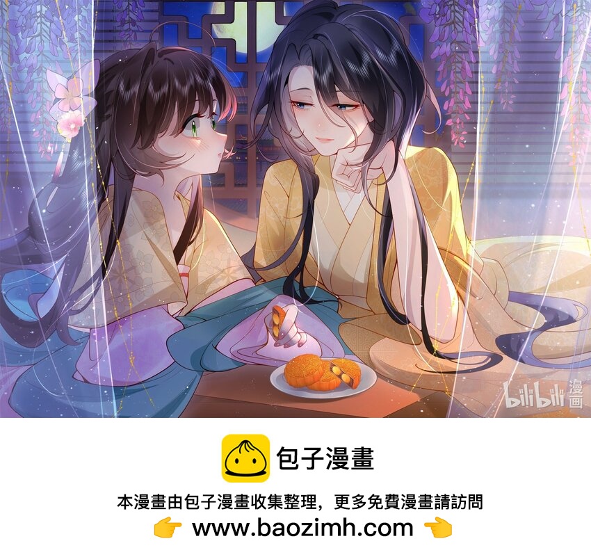 中秋贺图 但愿人长久-第29话