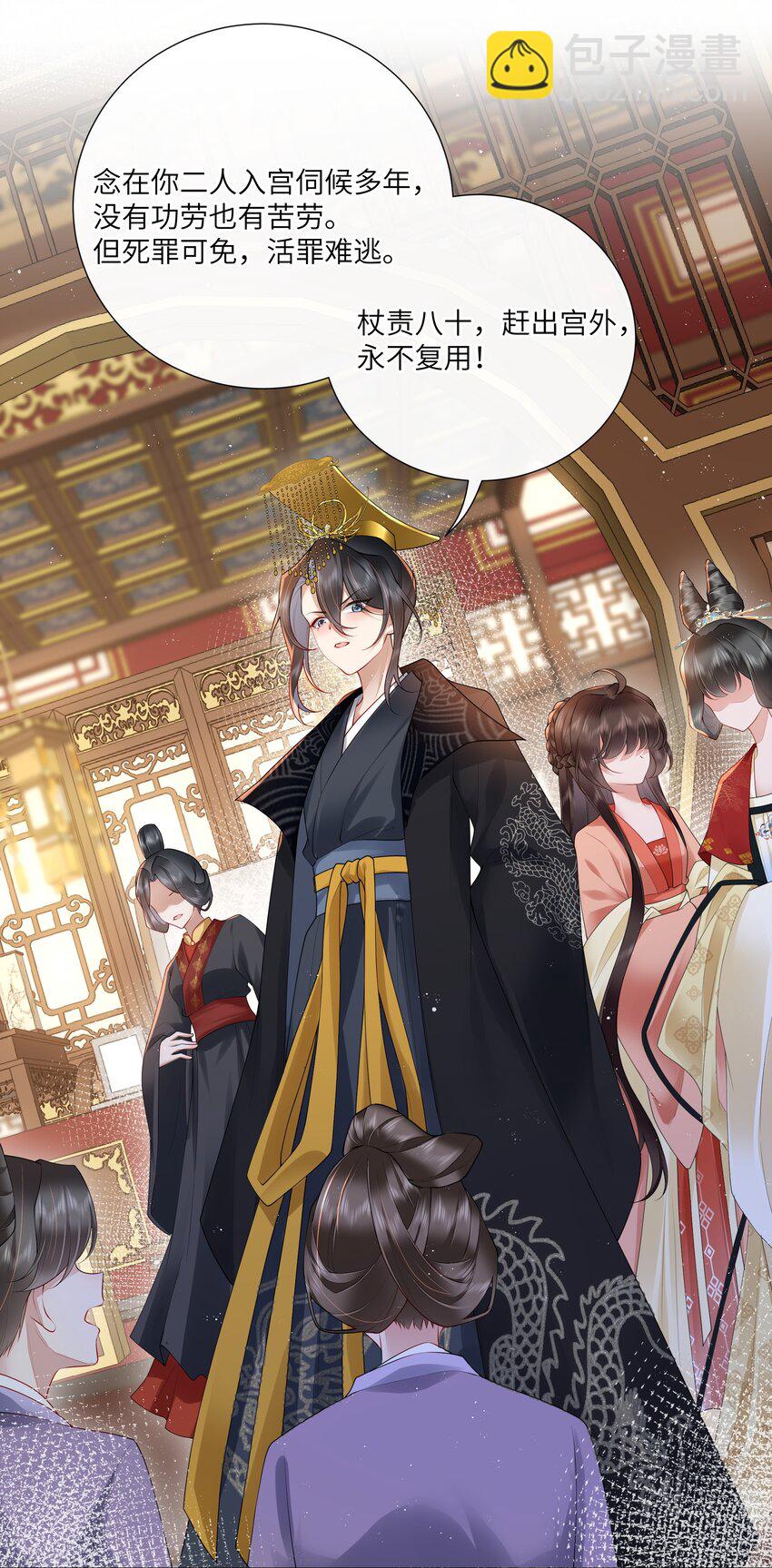 028 南风知我意-第31话