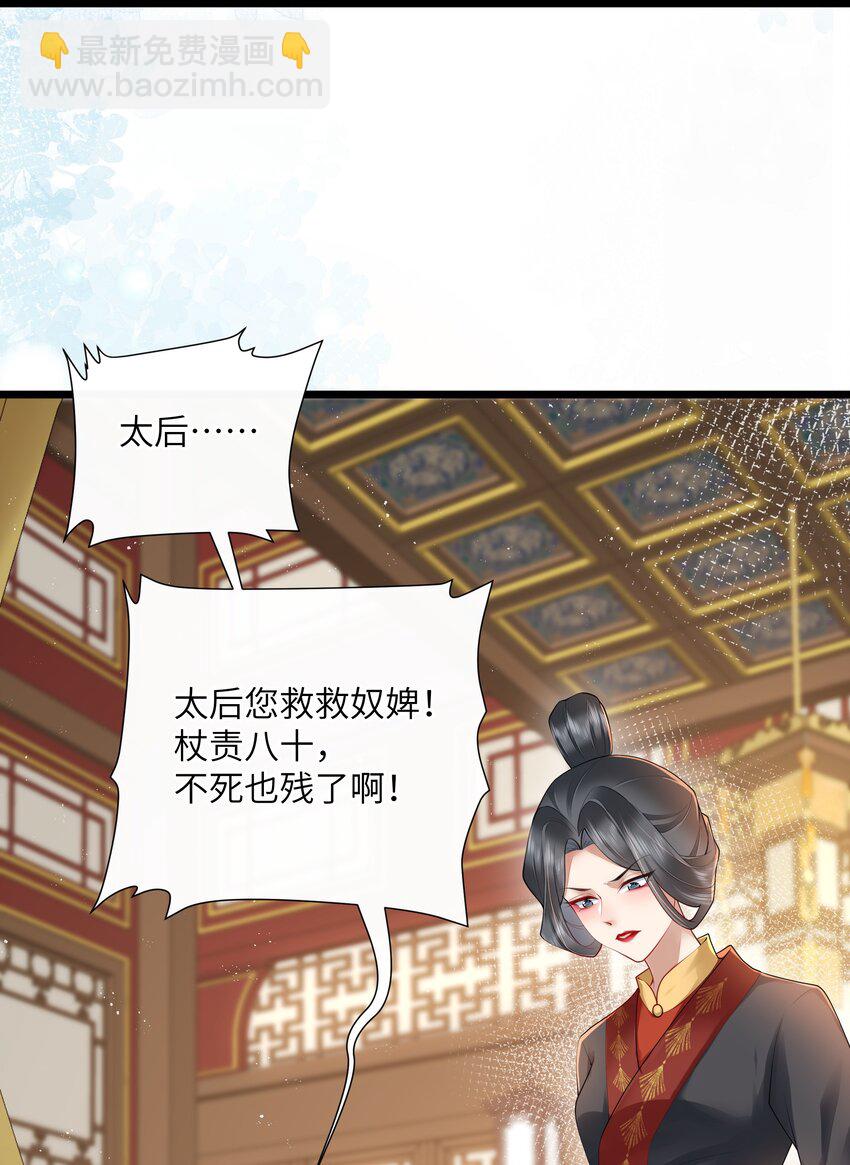 028 南风知我意-第31话