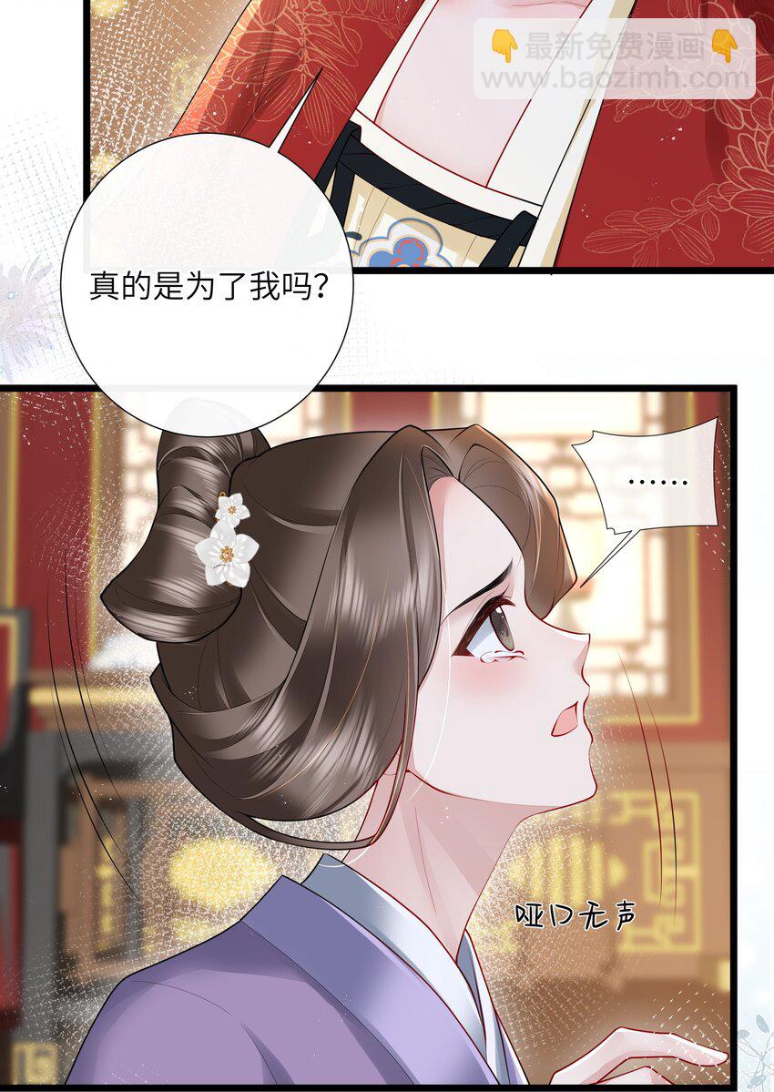 028 南风知我意-第31话