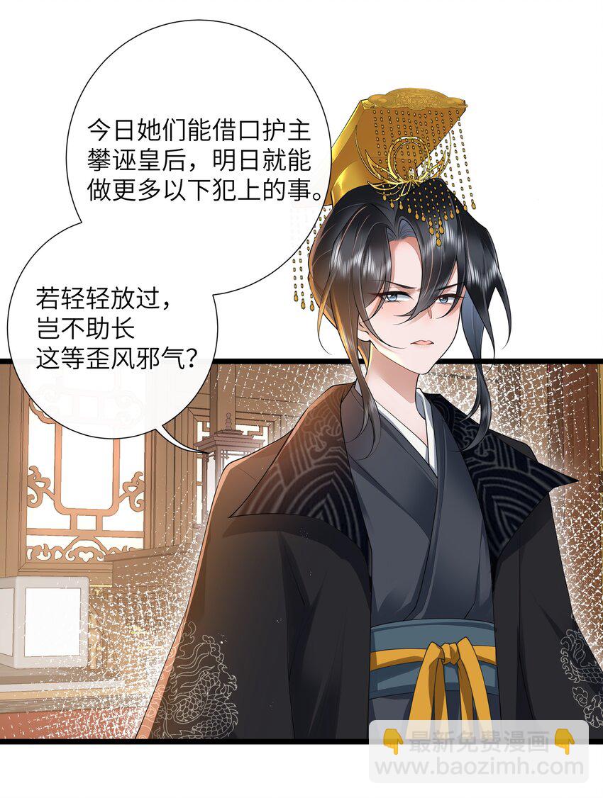 028 南风知我意-第31话