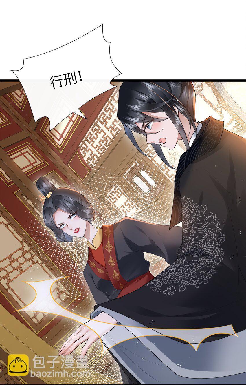 028 南风知我意-第31话